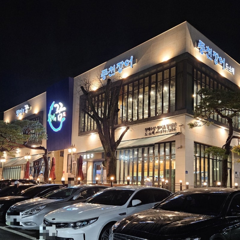 남양주 별내 맛집 '장어의 꿈' 장어 포장 할인 가격 / 선물 세트 정보
