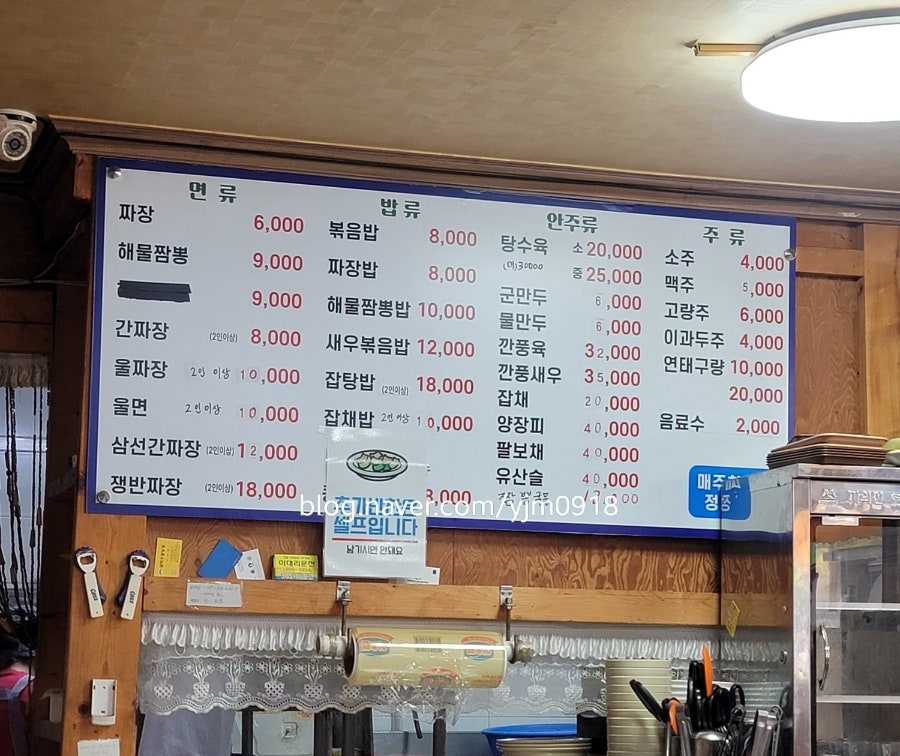 천안문 산척점 사진 3