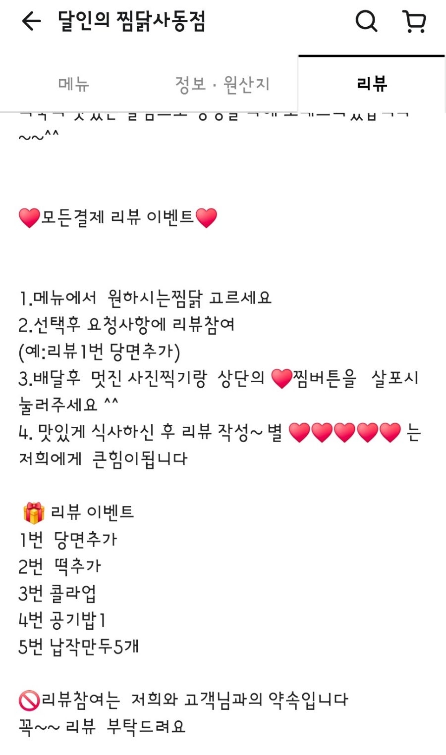 달인의찜닭 경산사동점 사진 2