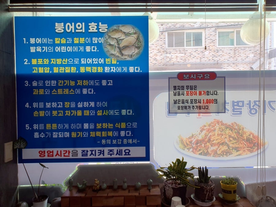 한가정통어죽 동두천점 사진 4