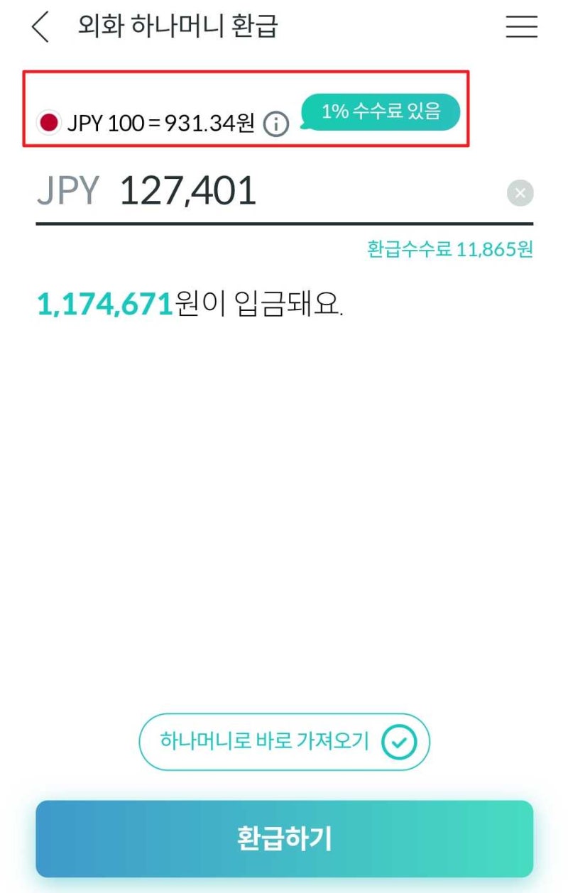 달러환전 수수료 무료, 우대 추천 : 토스뱅크 외화통장 100% 후기 : 네이버 블로그