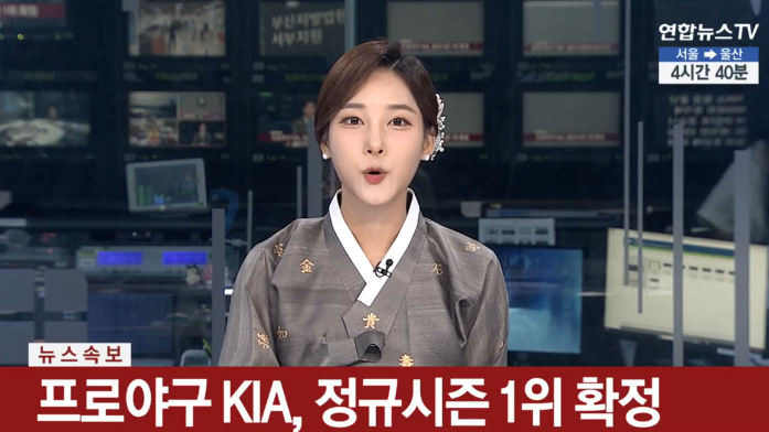 기아타이거즈 2024 KBO야구 정규시즌 우승 확정, 7년만에 V12 도전!!(기아 우승, 삼성 두산전 패배로 매직넘버 소멸, 정규리그 1위 진출 시 우승 확률 100%)