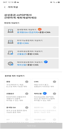  비대면 주식 계좌 개설하기(준비물 3가지)