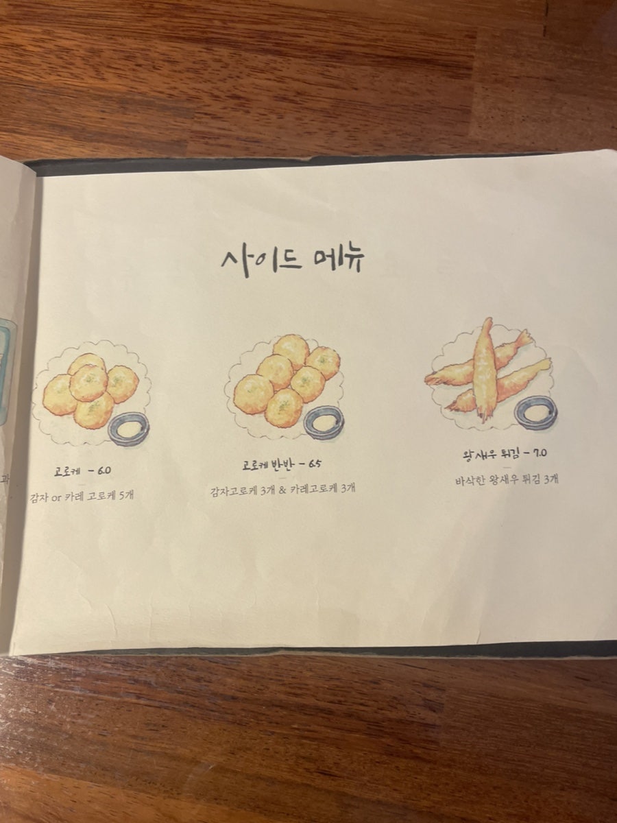 카츠야끼 사진 5