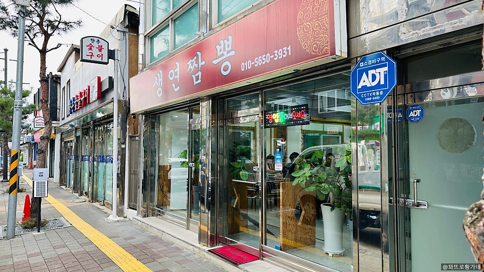 생연짬뽕 사진 2