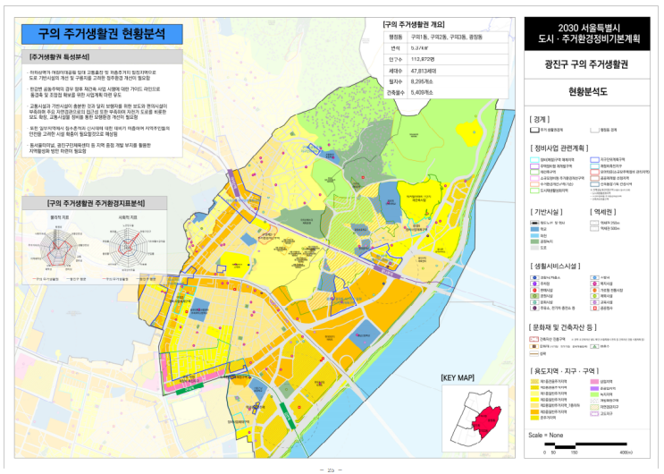  2030주거생활권계획(동북권)_ 구의/화양.능동 주거생활권