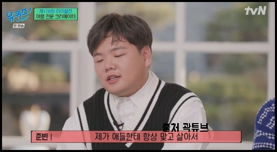 곽준빈 <b>이나은</b> 학폭 관련해서 <b>곽튜브</b> 비공개 했네