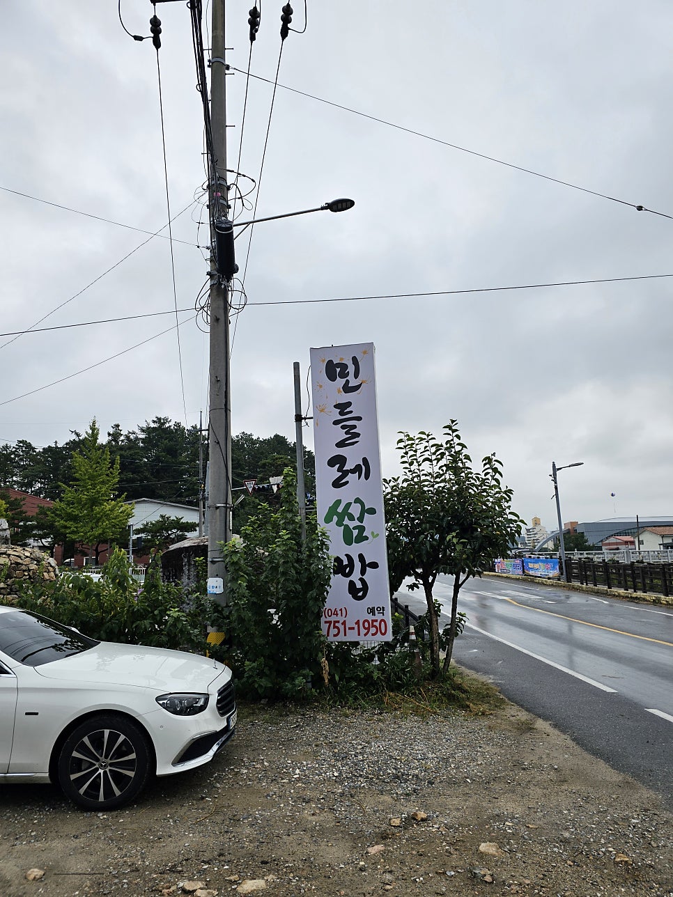 민들레쌈밥 사진 3