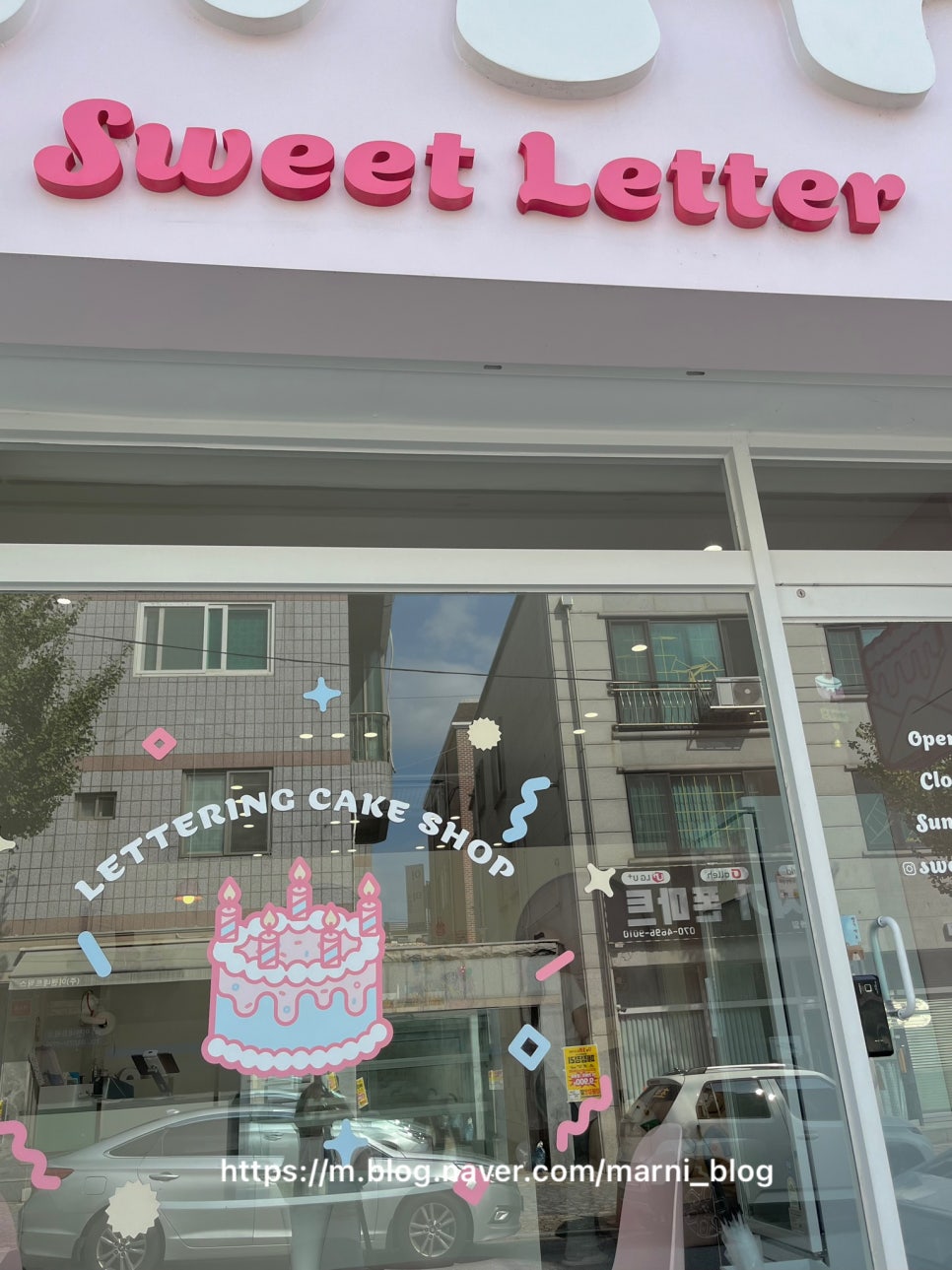 스윗레터(Sweet Letter) 사진 4
