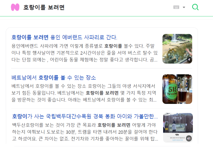  강한 기운을 다루는 무기, 백호살 뜻 이해하기