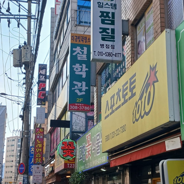  병점역사주 작명소로도 유명한 더금빛작명소