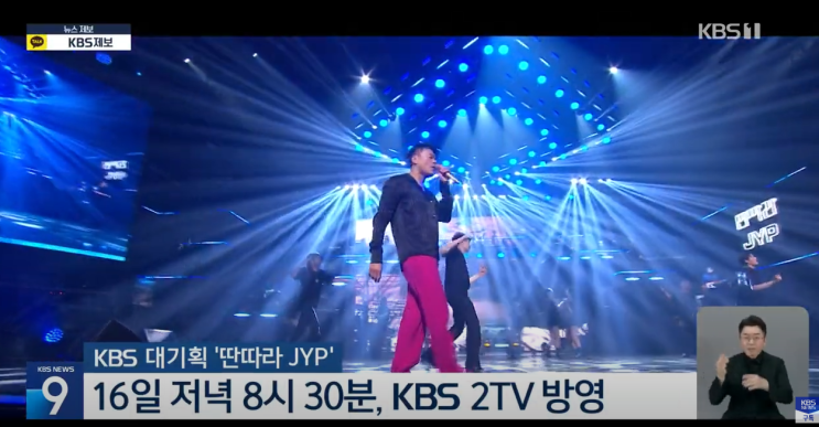 JYP,하이브,SM스미싱문자에 넘어가지맙시다.( <b>박진영</b>30주년)