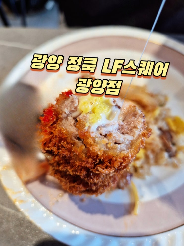 광양맛집 광양정쿡 LF스퀘어 광양점 다양한 이칼리안 요리와 로컬 재료의 조화 광양맛집 광양정쿡 LF스퀘어 광양점 다양한 이칼리안 요리와 로컬 재료의 조화