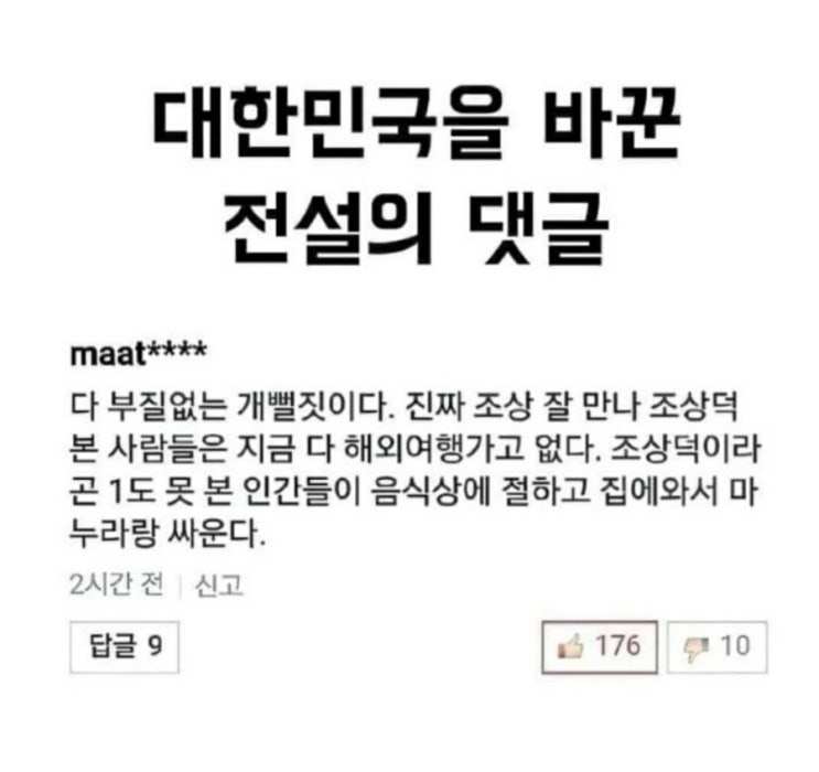  추석 조상님의 은총을 받을수 있을까?