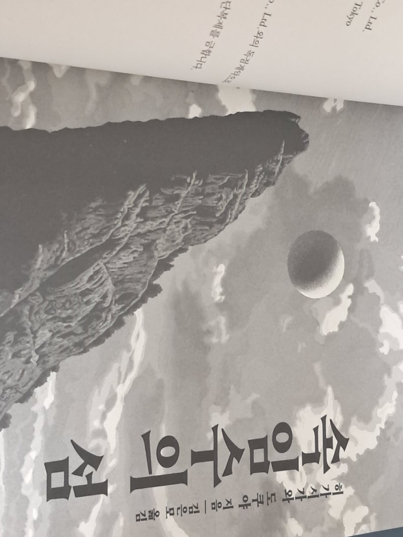 영화같은 추리소설 속임수의 섬 : 네이버 블로그, image size:800x1067