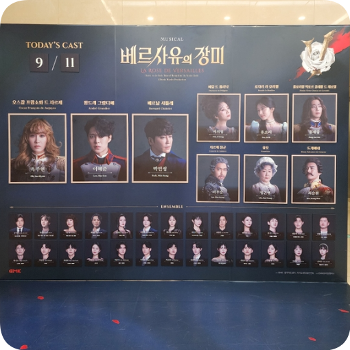  베르사유의장미 충무아트센터 3층 5열 시야