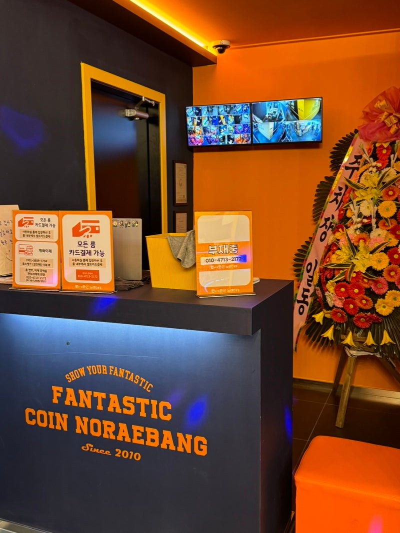 청주 복대동 지웰시티 코인노래방 추천 *판타스틱 코인 노래 연습장* : 네이버 블로그