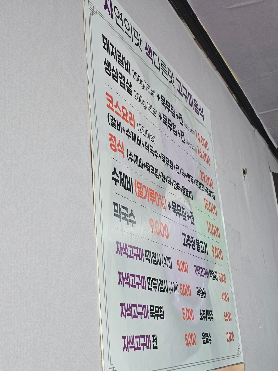 나만식맛집 본점 사진 1