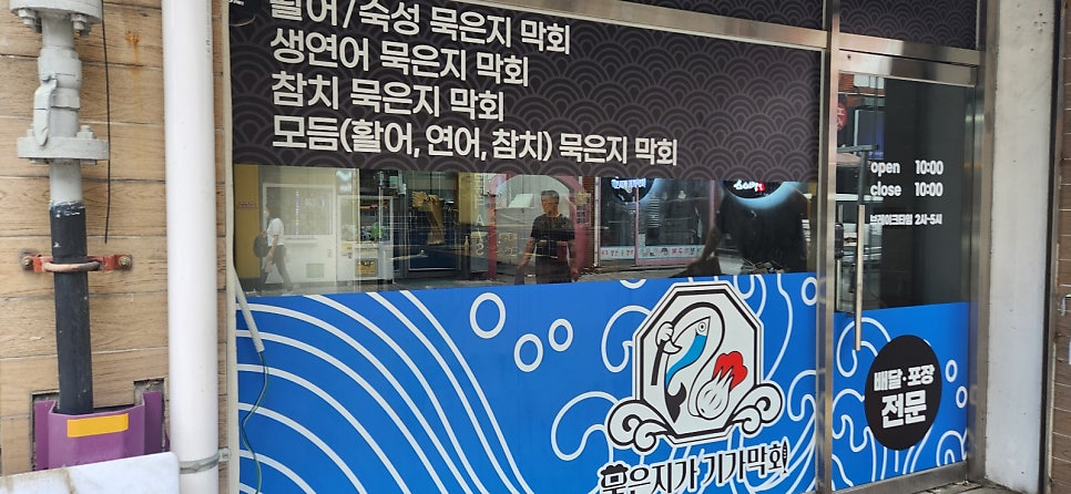 묵은지가기가막회 사진 3