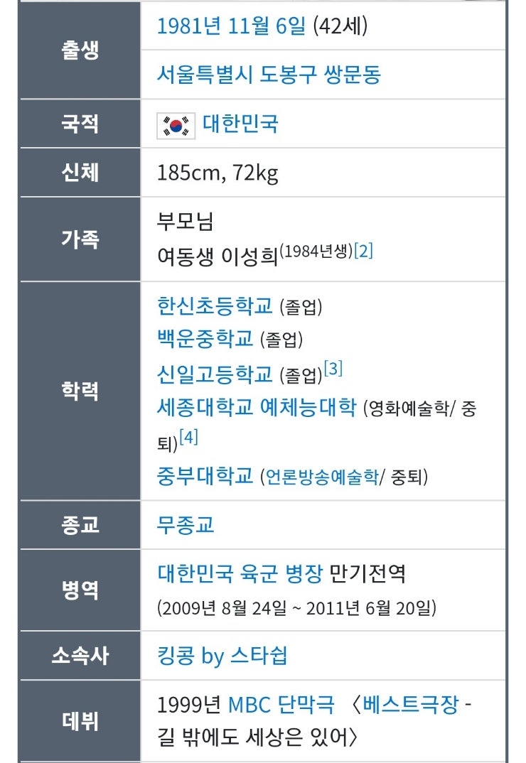 이동욱+이성경 프로필 나이 이동욱 작품활동 이혼보험 출연진 다시보기 결혼 수지 나무위키 : 네이버 블로그