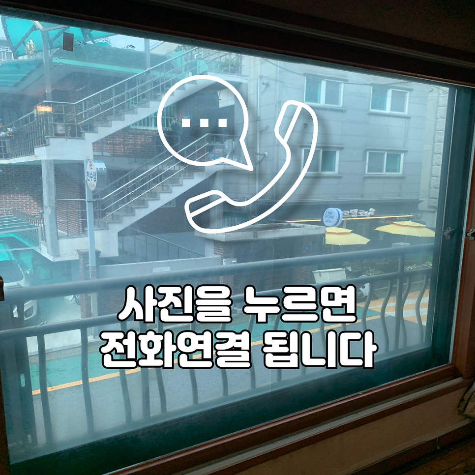 잠실 주택사생활보호필름 자외선차단필름시공업체