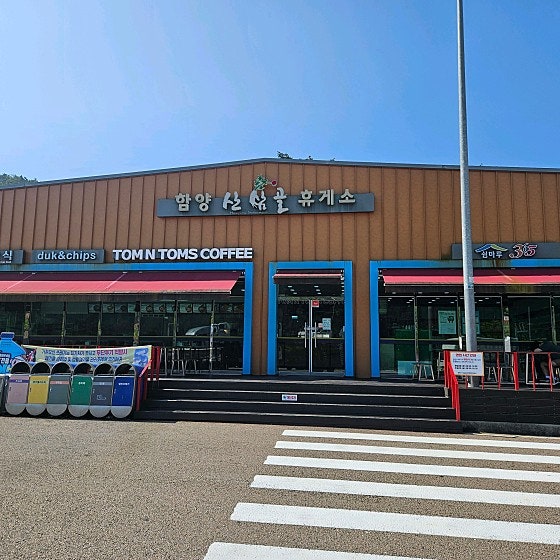 탐앤탐스 산삼골휴게소 대구방향점 사진 4