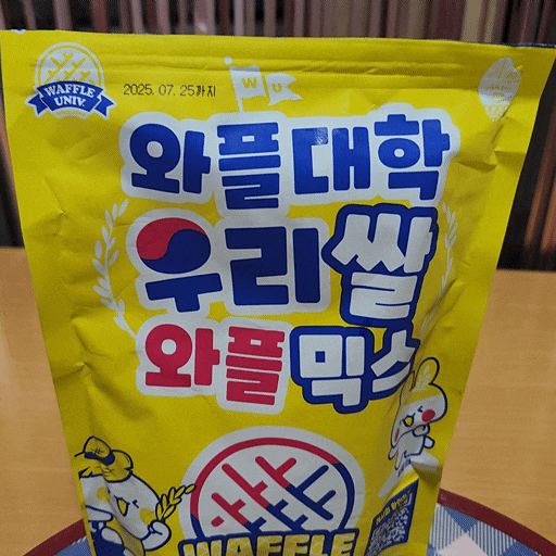  맛있는 와플믹스 추천 와플대학 우리쌀 와플믹스 후기