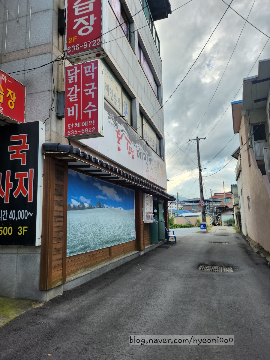 봉평메밀막국수 사진 1