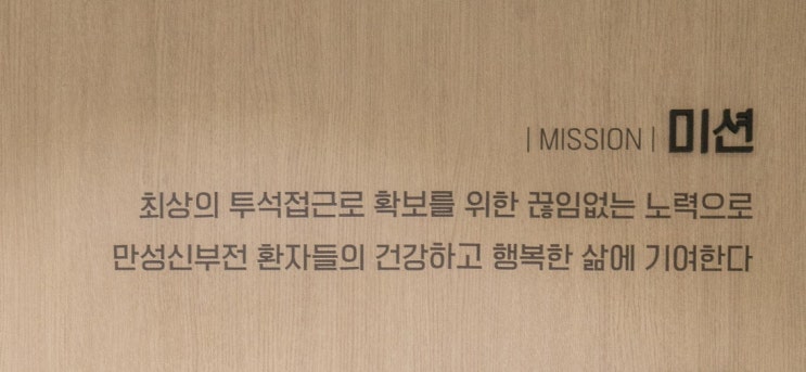  루백외과의 다짐