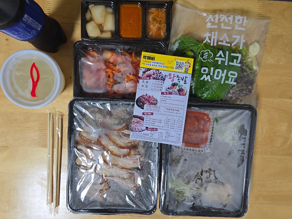 한양왕족발 사진 4
