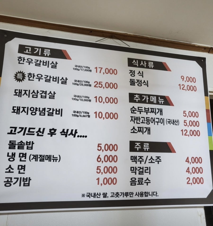 금조갈비 사진 1