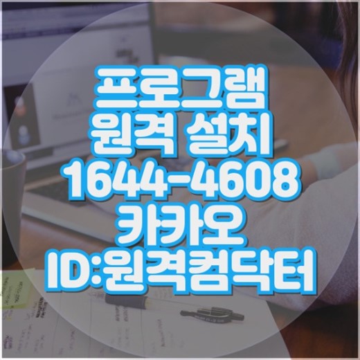  엑셀 인증 문제 해결 및 컴퓨터 수리 대행 설치