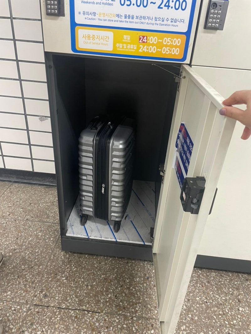 서울 지하철 물품보관함 가격 또타라커 캐리어 보관 이용방법 후기 : 네이버 블로그