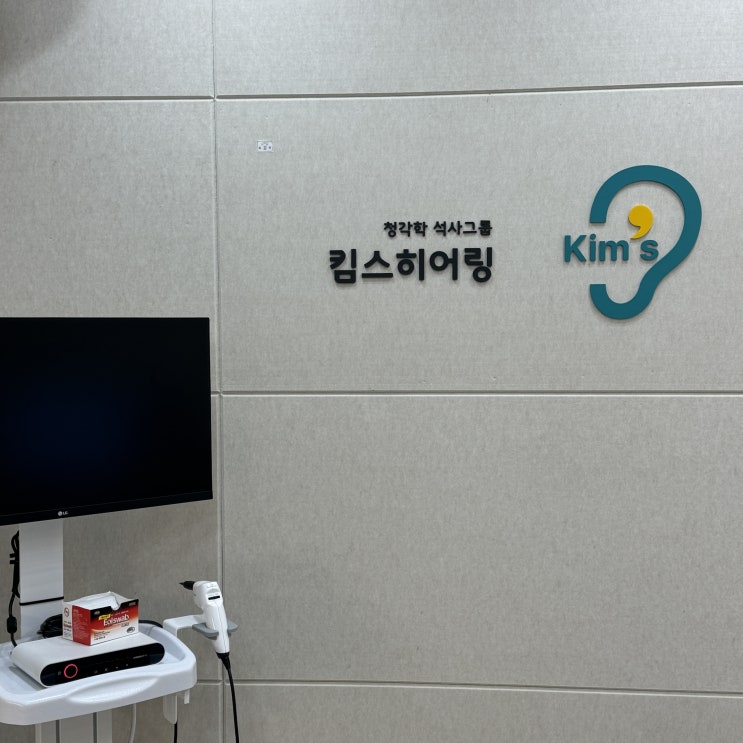  대구북구보청기, 실패없는 가이드라인