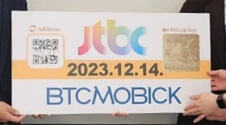  Witnessing the Amicable Split Between BTC Mobick and JTBC (2) 비트모빅과 JTBC 의 협의 해지를 보며 (2)