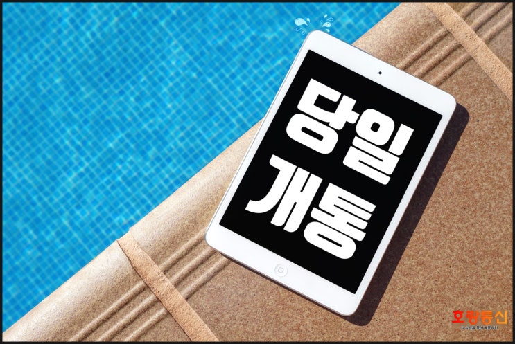 N텔레콤 선불요금제 개통 방법 정리 N텔레콤 선불요금제 개통 방법 정리