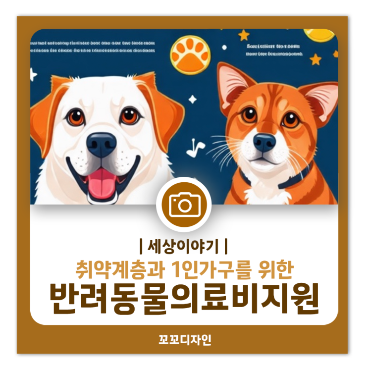  반려동물의료비 지원 제도 지역 및 신청방법 경기도 서울 대전