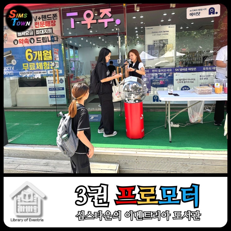  프로모터란 오픈행사와 의전 및 게임 진행 등이 가능한 프로모션의 전문가입니다