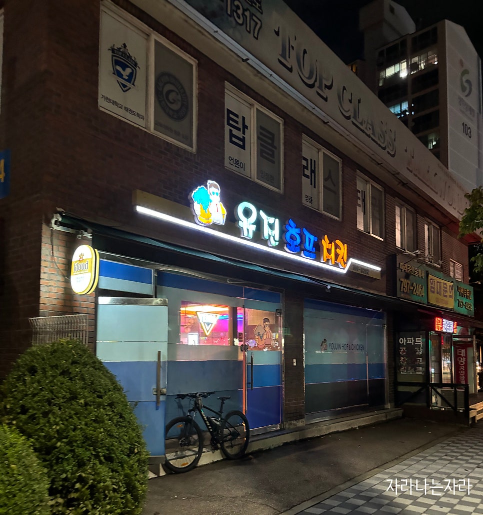 옛날치킨 사진 2