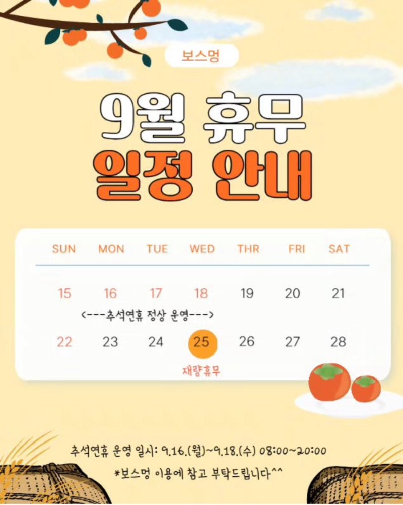 보스멍 애견카페 — 천안시