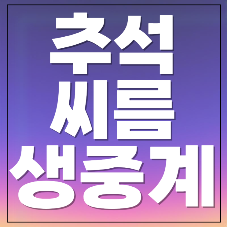 <b>백두장사</b> 결정전 중계 방송 tv채널 <b>김민재</b> 김찬영 백원종... 
