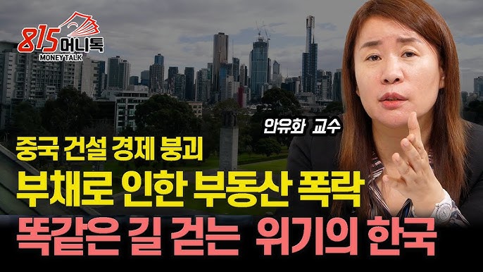 중국 경기침체, 2026년 까지 회복 어렵다. "경기부양책 모두 실패한 결정적 이유" 중국 경기침체, 2026년 까지 회복 어렵다. "경기부양책 모두 실패한 결정적 이유"