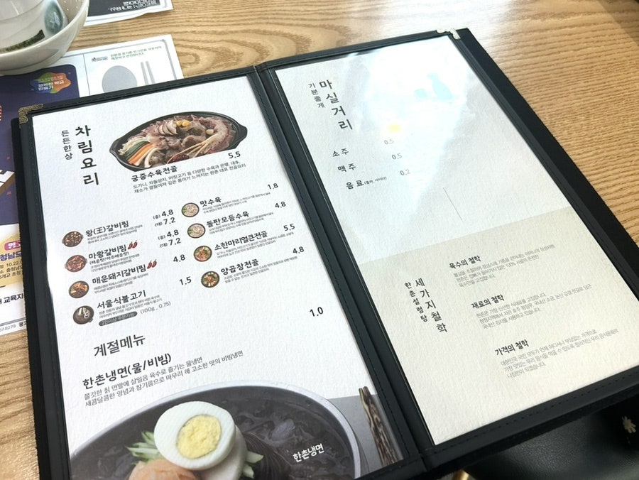 한촌설렁탕 공주점 사진 3