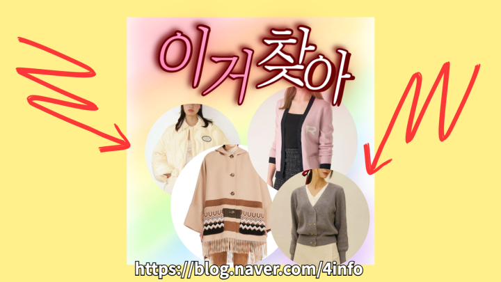 손해보기싫어서 7회 신민아 옷 가디건 가방 토트백 패딩 패션 아이템 7화 이거찾아 손해보기싫어서 7회 신민아 옷 가디건 가방 토트백 패딩 패션 아이템 7화 이거찾아