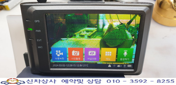 CLEAN VIEW 클린뷰 블랙박스 CM 3100FHD 전면 영상 검은색 녹색 적색 현상 수리. CLEAN VIEW 클린뷰 블랙박스 CM 3100FHD 전면 영상 검은색 녹색 적색 현상 수리.