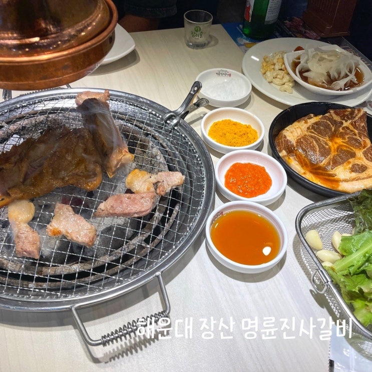  명륜진사갈비 해운대점 가성비 좋아