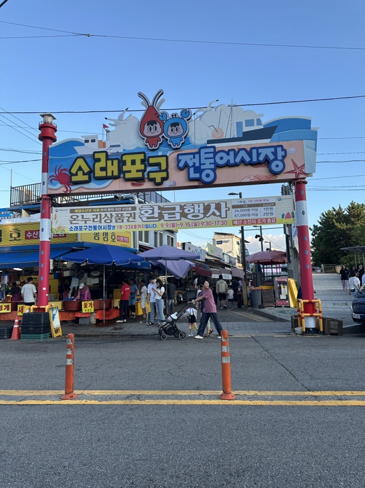  가을의 별미 대하 철에 악명 높은 소래포구 방문 후기
