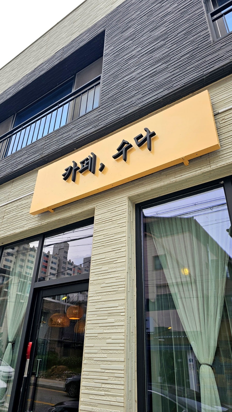 카페수다 사진 2