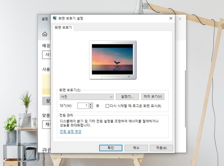 컴퓨터 윈도우 화면보호기 시간 비밀번호 설정 해제 단축키로 쉽게