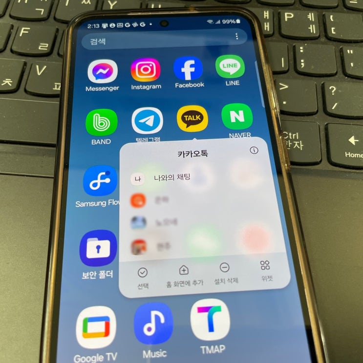 카카오톡 삭제된 메세지 복구 카톡 대화 복원 방법 카카오톡 삭제된 메세지 복구 카톡 대화 복원 방법
